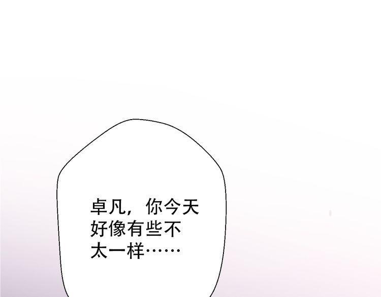 《前任攻略》漫画最新章节第31话免费下拉式在线观看章节第【23】张图片