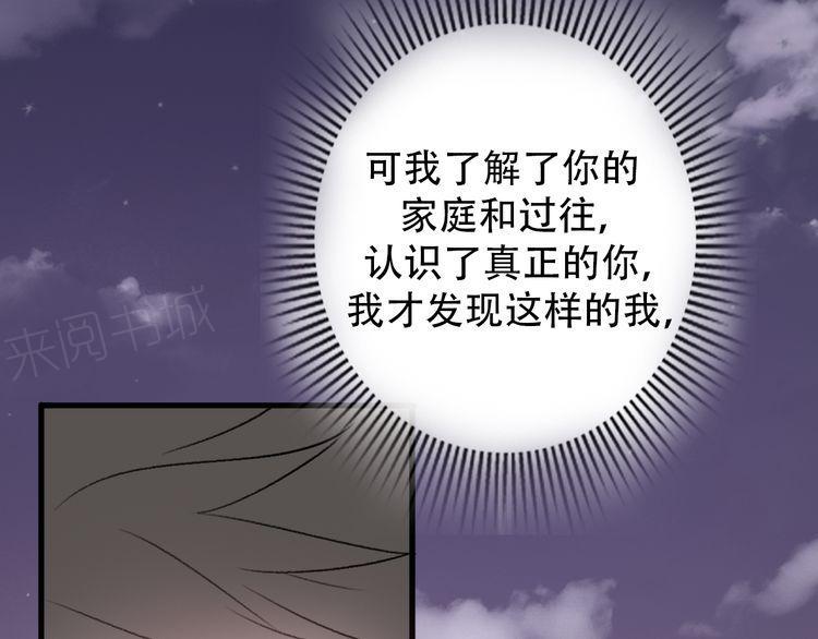 《前任攻略》漫画最新章节第31话免费下拉式在线观看章节第【18】张图片