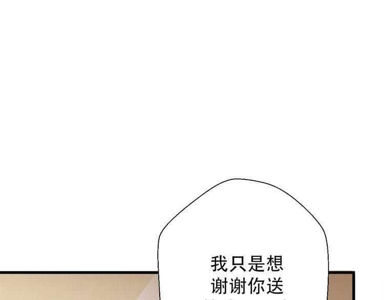 《前任攻略》漫画最新章节第31话免费下拉式在线观看章节第【13】张图片