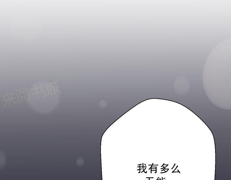 《前任攻略》漫画最新章节第31话免费下拉式在线观看章节第【6】张图片