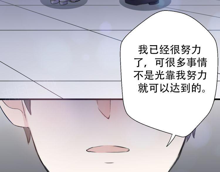 《前任攻略》漫画最新章节第32话免费下拉式在线观看章节第【143】张图片