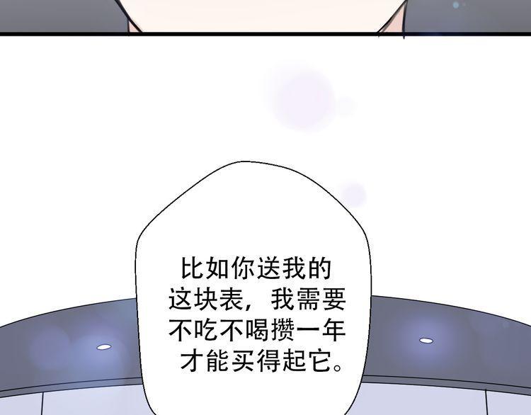 《前任攻略》漫画最新章节第32话免费下拉式在线观看章节第【142】张图片