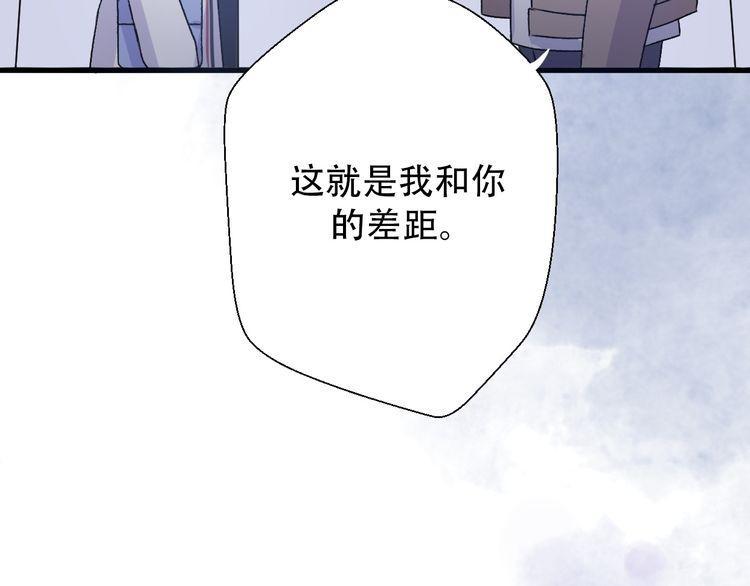 《前任攻略》漫画最新章节第32话免费下拉式在线观看章节第【140】张图片