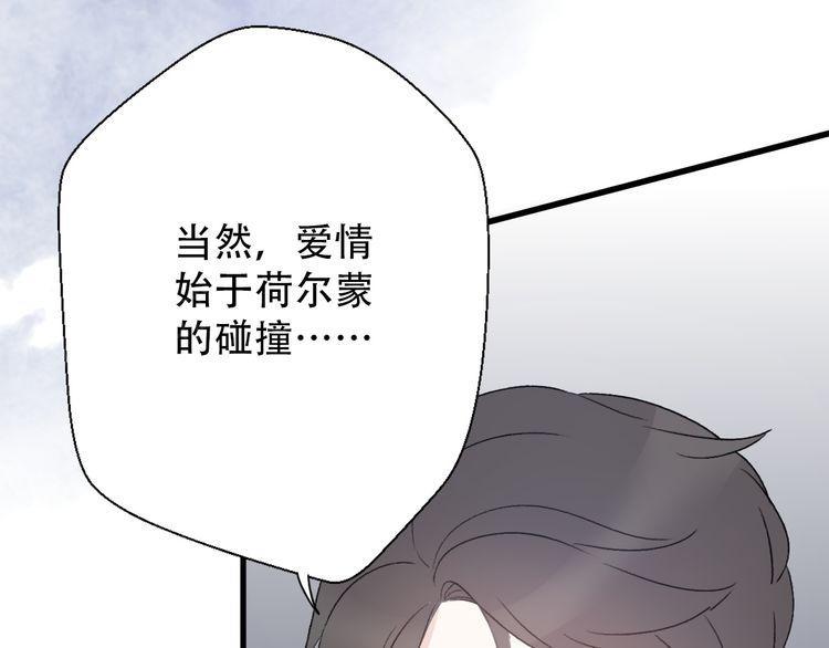 《前任攻略》漫画最新章节第32话免费下拉式在线观看章节第【137】张图片