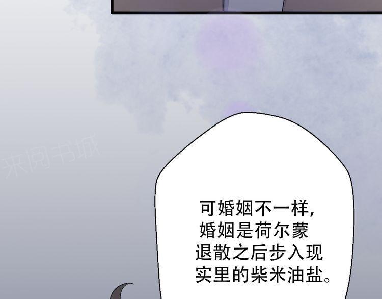 《前任攻略》漫画最新章节第32话免费下拉式在线观看章节第【135】张图片