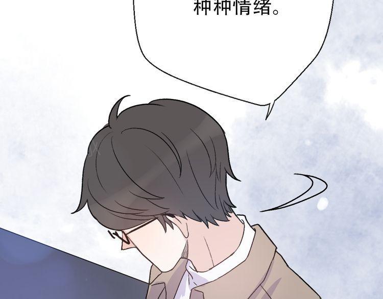 《前任攻略》漫画最新章节第32话免费下拉式在线观看章节第【131】张图片