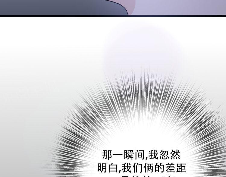 《前任攻略》漫画最新章节第32话免费下拉式在线观看章节第【126】张图片