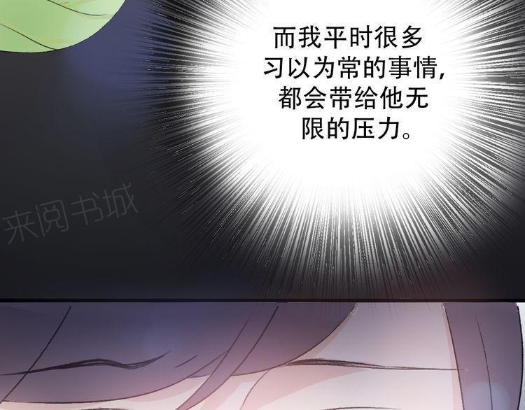 《前任攻略》漫画最新章节第32话免费下拉式在线观看章节第【119】张图片