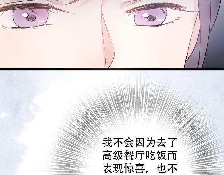 《前任攻略》漫画最新章节第32话免费下拉式在线观看章节第【118】张图片