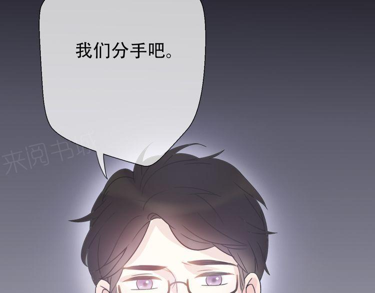 《前任攻略》漫画最新章节第32话免费下拉式在线观看章节第【103】张图片