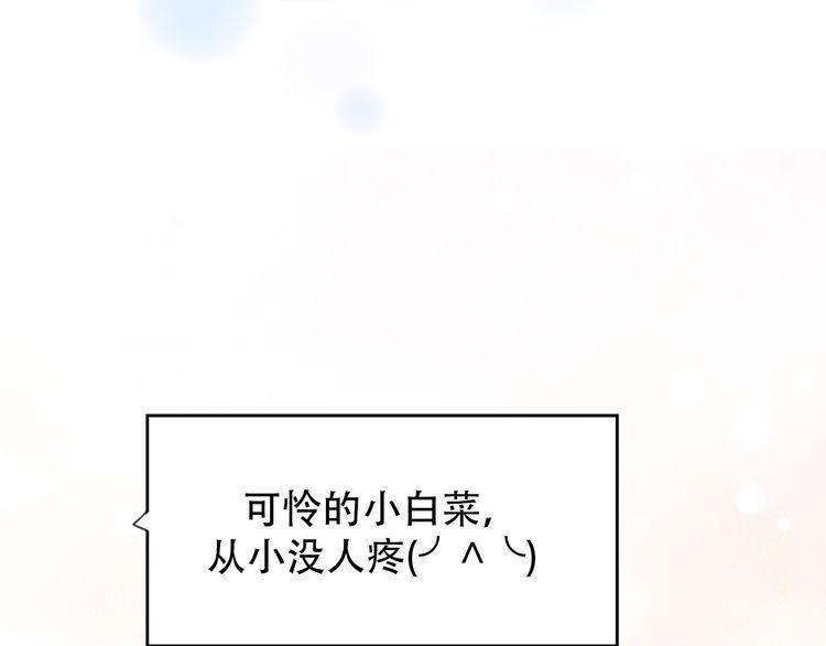 《前任攻略》漫画最新章节第32话免费下拉式在线观看章节第【80】张图片