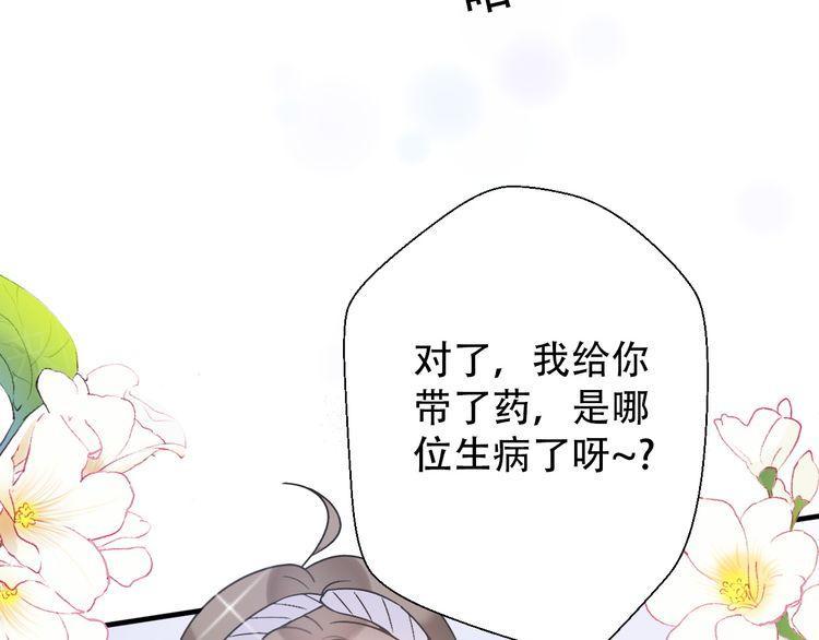 《前任攻略》漫画最新章节第32话免费下拉式在线观看章节第【59】张图片