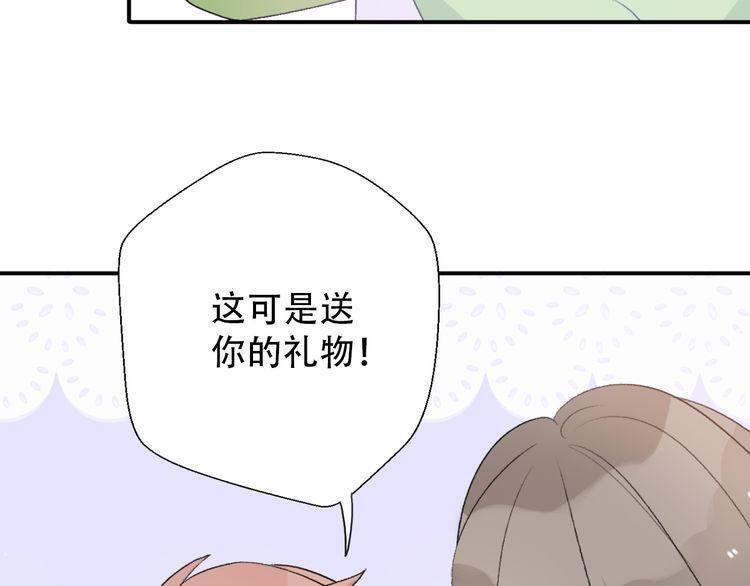 《前任攻略》漫画最新章节第32话免费下拉式在线观看章节第【48】张图片