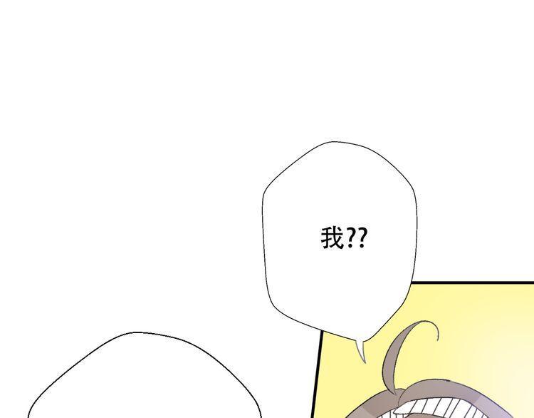 《前任攻略》漫画最新章节第32话免费下拉式在线观看章节第【46】张图片