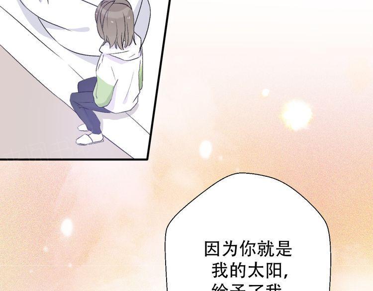 《前任攻略》漫画最新章节第32话免费下拉式在线观看章节第【44】张图片