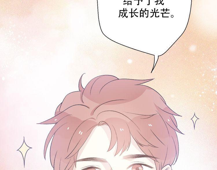 《前任攻略》漫画最新章节第32话免费下拉式在线观看章节第【43】张图片