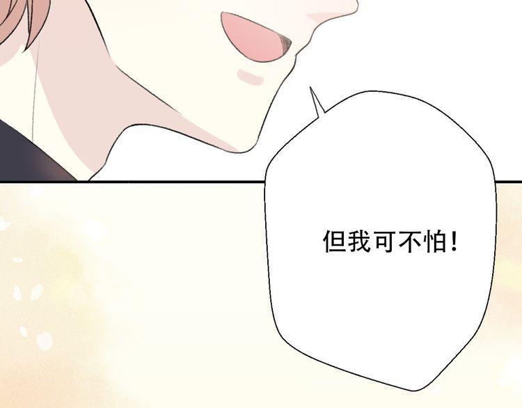 《前任攻略》漫画最新章节第32话免费下拉式在线观看章节第【37】张图片