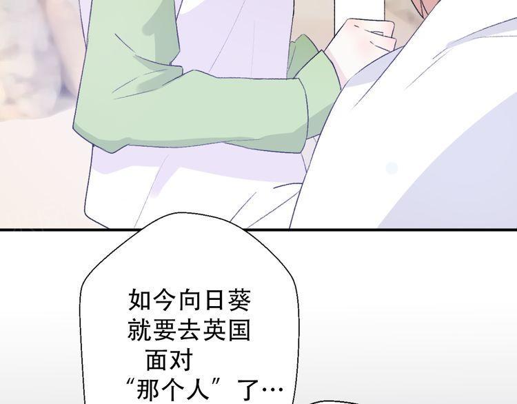 《前任攻略》漫画最新章节第32话免费下拉式在线观看章节第【34】张图片