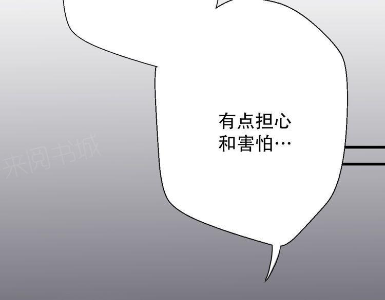 《前任攻略》漫画最新章节第32话免费下拉式在线观看章节第【33】张图片