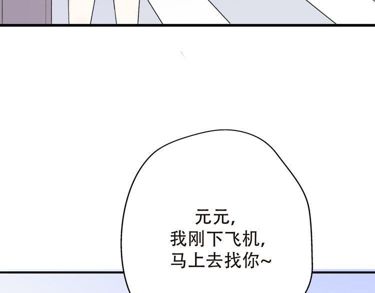 《前任攻略》漫画最新章节第32话免费下拉式在线观看章节第【22】张图片