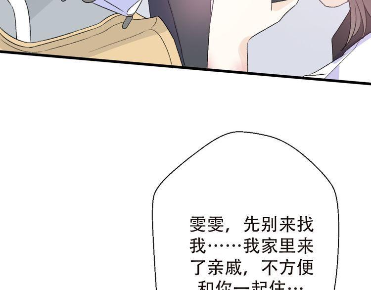 《前任攻略》漫画最新章节第32话免费下拉式在线观看章节第【20】张图片