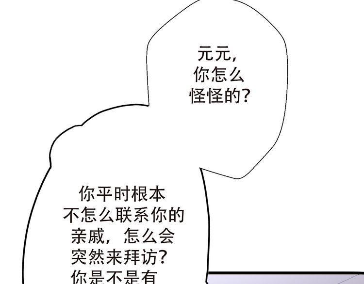 《前任攻略》漫画最新章节第32话免费下拉式在线观看章节第【18】张图片