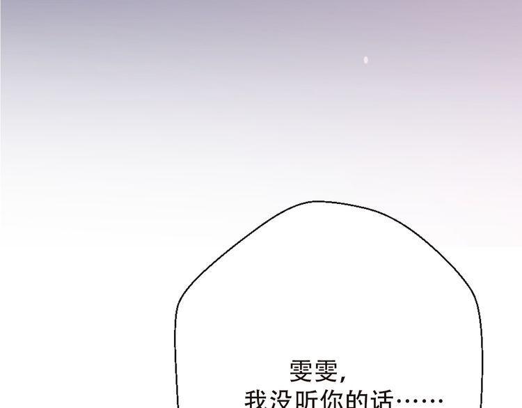 《前任攻略》漫画最新章节第32话免费下拉式在线观看章节第【14】张图片