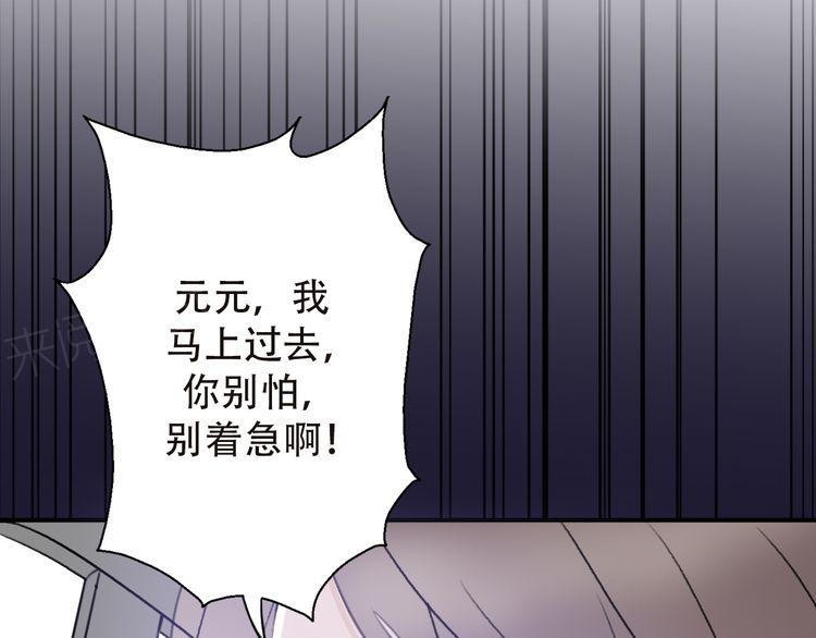 《前任攻略》漫画最新章节第32话免费下拉式在线观看章节第【5】张图片