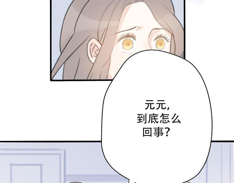 《前任攻略》漫画最新章节第33话免费下拉式在线观看章节第【162】张图片