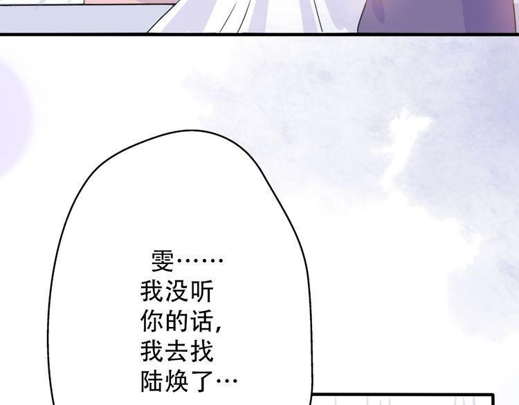 《前任攻略》漫画最新章节第33话免费下拉式在线观看章节第【160】张图片