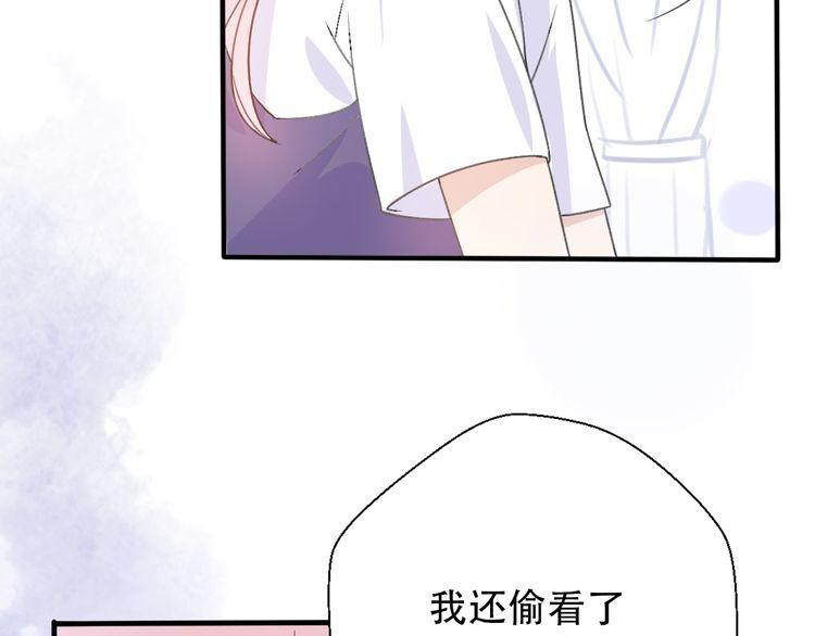 《前任攻略》漫画最新章节第33话免费下拉式在线观看章节第【158】张图片