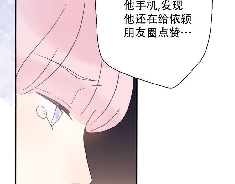 《前任攻略》漫画最新章节第33话免费下拉式在线观看章节第【157】张图片