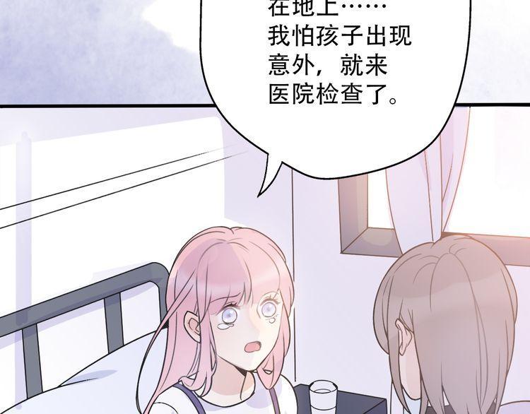 《前任攻略》漫画最新章节第33话免费下拉式在线观看章节第【155】张图片