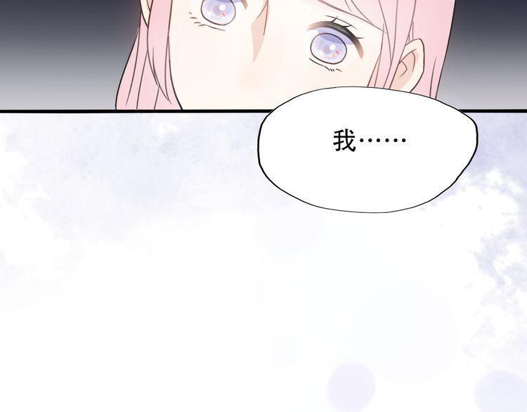 《前任攻略》漫画最新章节第33话免费下拉式在线观看章节第【147】张图片