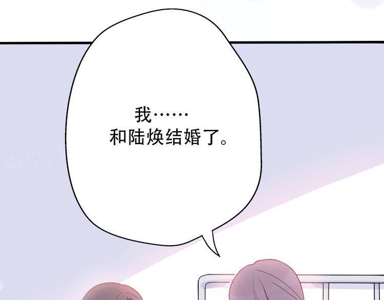 《前任攻略》漫画最新章节第33话免费下拉式在线观看章节第【146】张图片