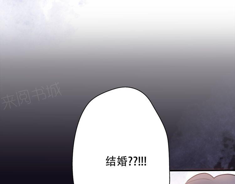 《前任攻略》漫画最新章节第33话免费下拉式在线观看章节第【144】张图片