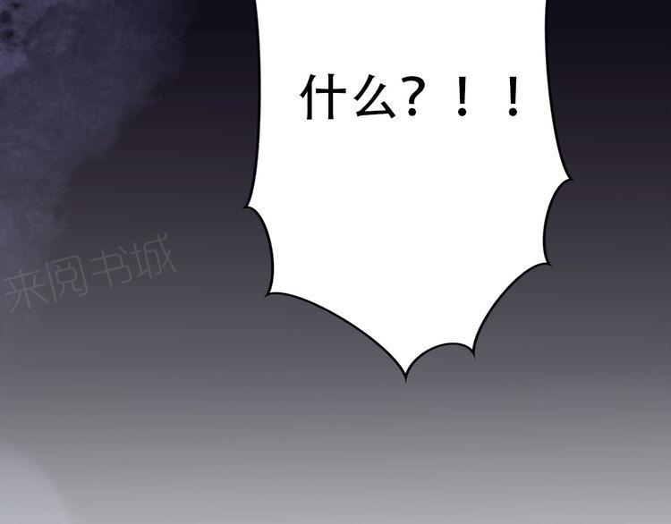 《前任攻略》漫画最新章节第33话免费下拉式在线观看章节第【141】张图片