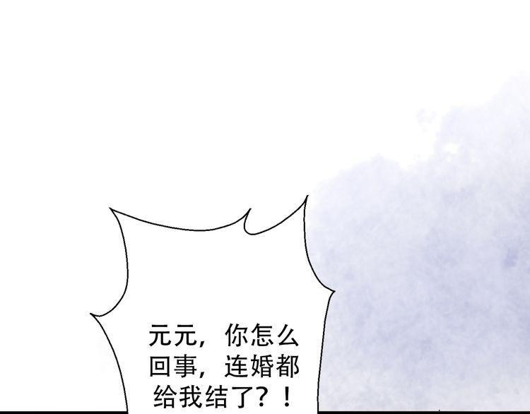 《前任攻略》漫画最新章节第33话免费下拉式在线观看章节第【138】张图片