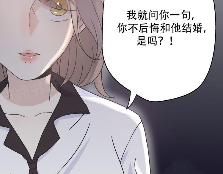 《前任攻略》漫画最新章节第33话免费下拉式在线观看章节第【129】张图片