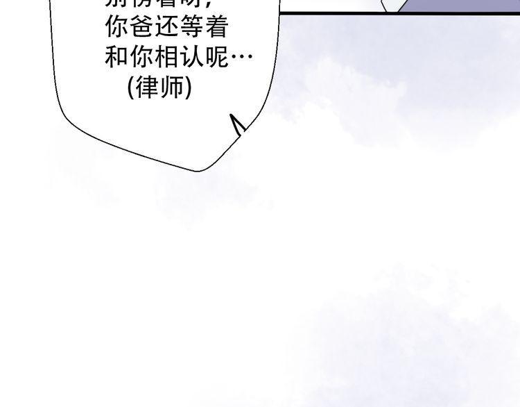 《前任攻略》漫画最新章节第33话免费下拉式在线观看章节第【118】张图片