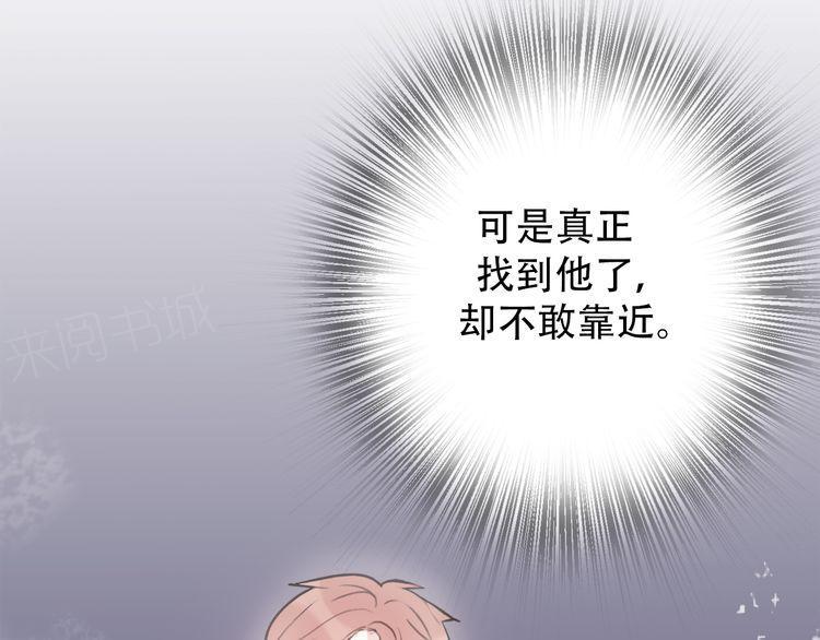 《前任攻略》漫画最新章节第33话免费下拉式在线观看章节第【114】张图片