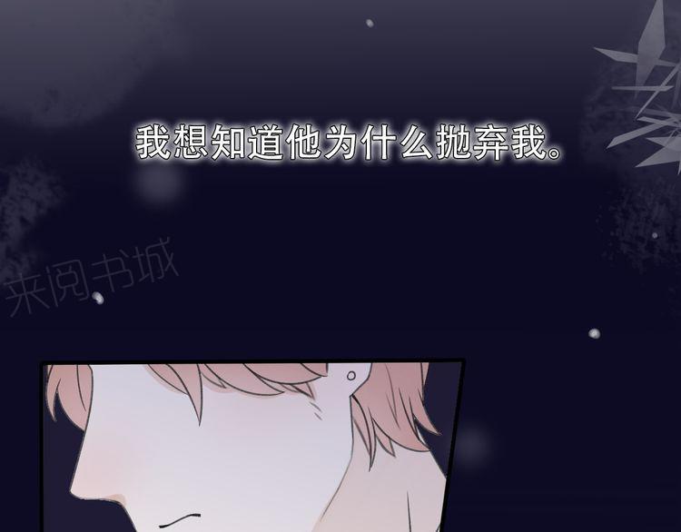 《前任攻略》漫画最新章节第33话免费下拉式在线观看章节第【109】张图片