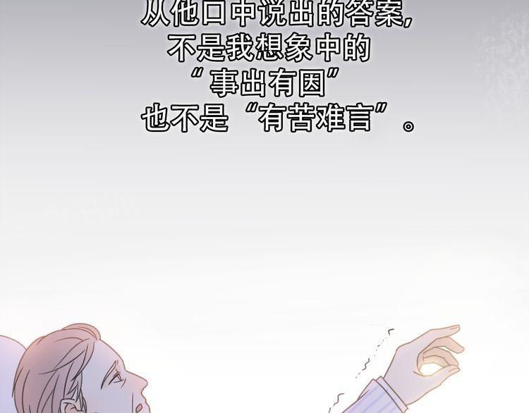 《前任攻略》漫画最新章节第33话免费下拉式在线观看章节第【106】张图片