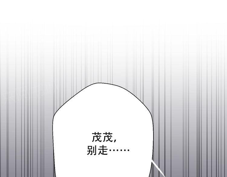 《前任攻略》漫画最新章节第33话免费下拉式在线观看章节第【94】张图片