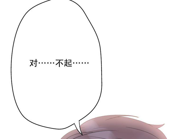 《前任攻略》漫画最新章节第33话免费下拉式在线观看章节第【90】张图片