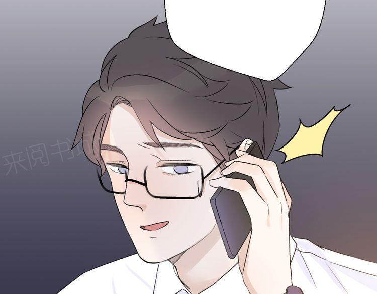 《前任攻略》漫画最新章节第33话免费下拉式在线观看章节第【74】张图片