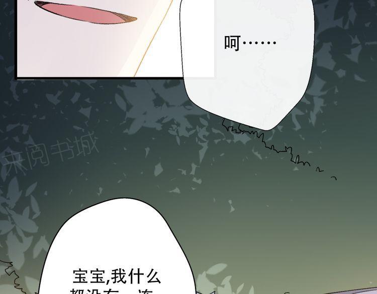 《前任攻略》漫画最新章节第33话免费下拉式在线观看章节第【69】张图片