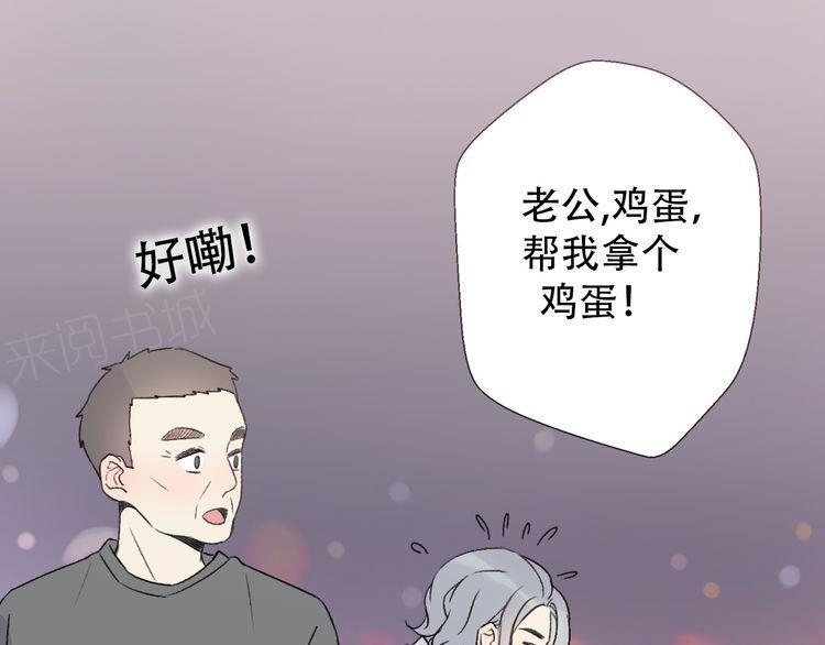 《前任攻略》漫画最新章节第33话免费下拉式在线观看章节第【62】张图片