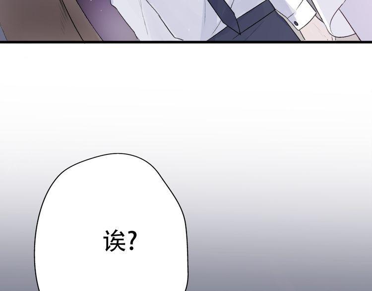 《前任攻略》漫画最新章节第33话免费下拉式在线观看章节第【39】张图片