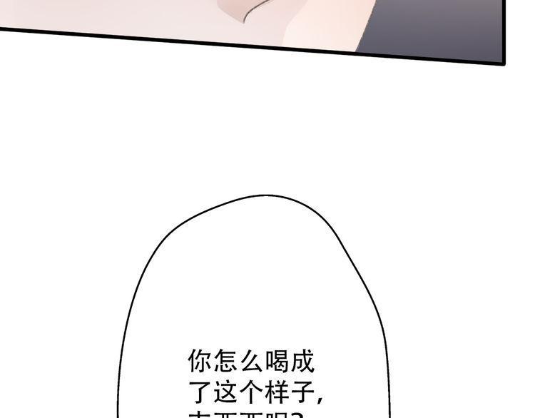 《前任攻略》漫画最新章节第33话免费下拉式在线观看章节第【30】张图片